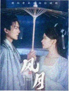 美丽人生 海报